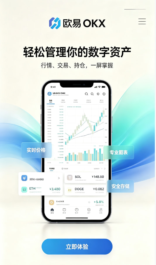 欧交易所app官网安卓图文介绍
